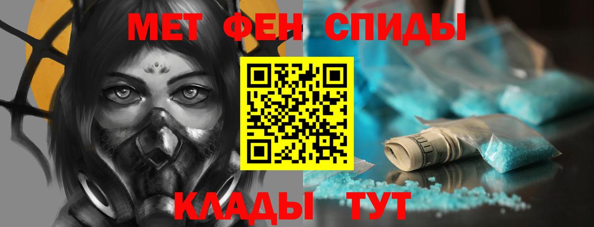 Амфетамин VHQ Курчатов