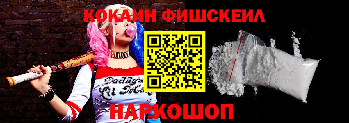 Курчатов  Кокаин Колумбийский  Вход с VPN 