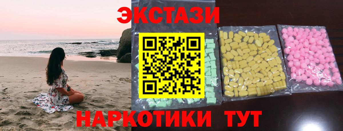 Экстази DUBAI Курчатов
