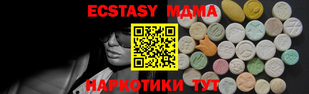 Экстази диски  Экстази  Вход с VPN  Курчатов  Ecstasy DUBAI 