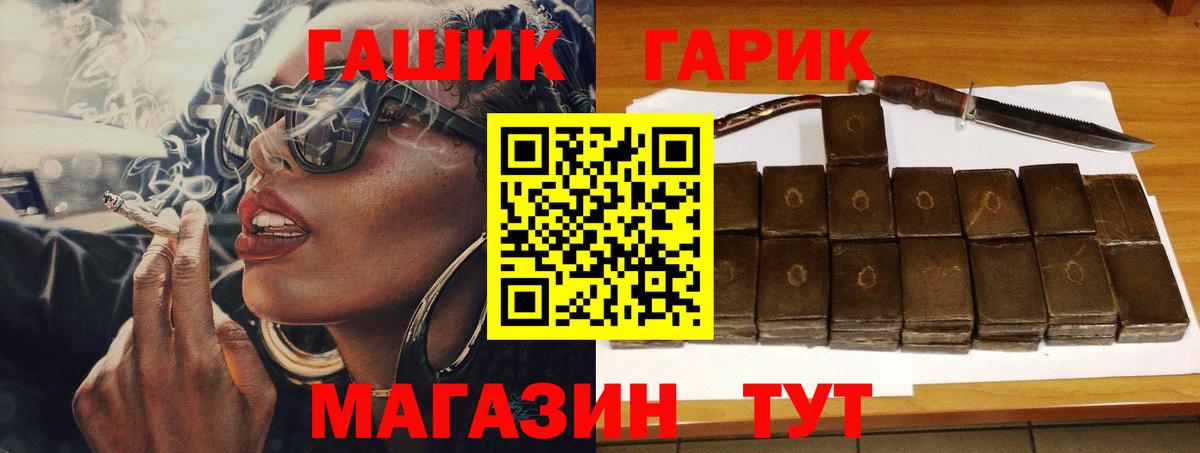 Курчатов  Гашиш Premium  ГАШИШ  Вход с VPN  Гашиш убойный 