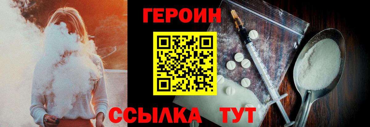 Курчатов  Героин афганец  Вход с VPN 