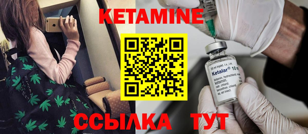 КЕТАМИН ketamine  Вход с VPN  Курчатов 