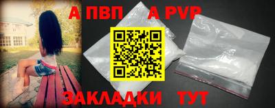 ALPHA PVP Чебаркуль