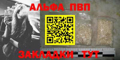 ALPHA PVP Чебаркуль