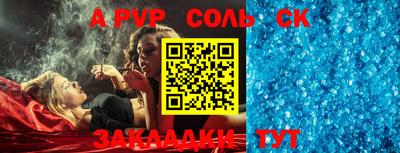 ALPHA PVP Чебаркуль