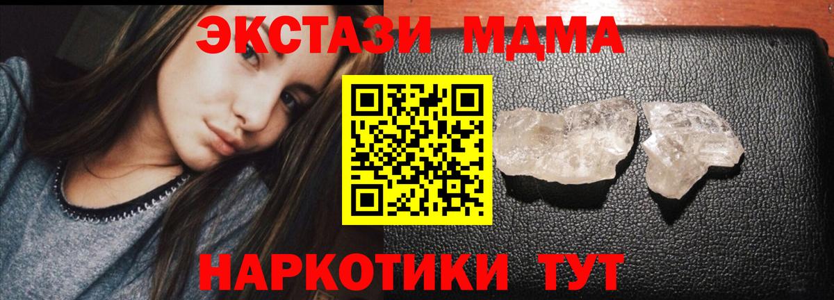 МДМА VHQ Курчатов
