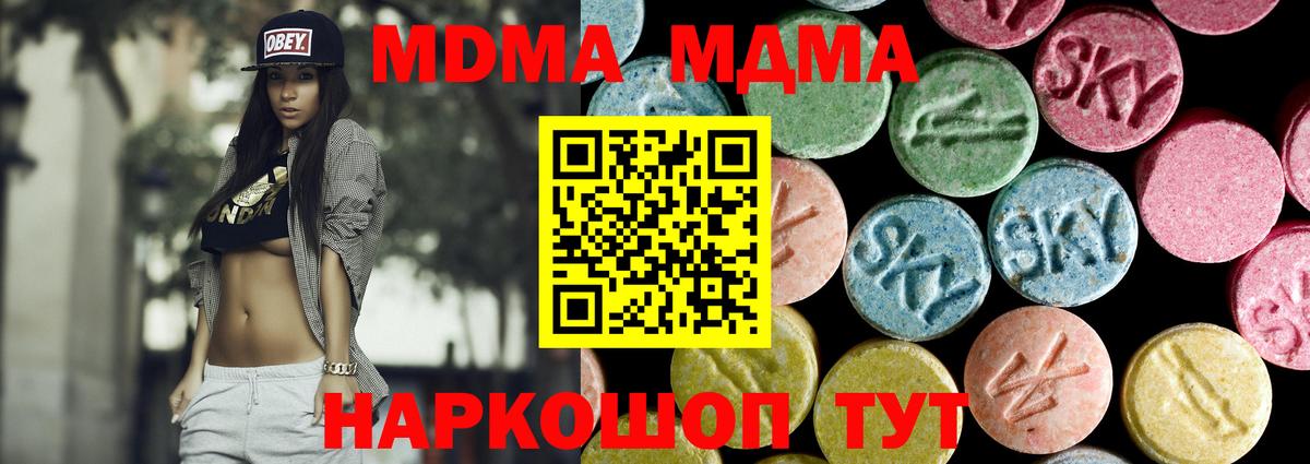 МДМА  МДМА crystal  Вход с VPN  Курчатов  МДМА VHQ 