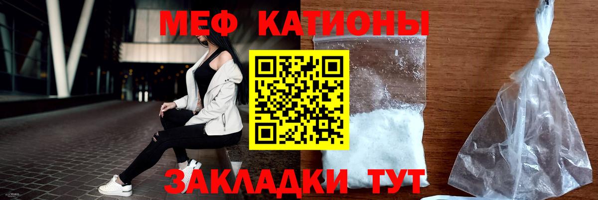 Мефедрон VHQ  Мефедрон  Вход с VPN  МЕФ  МЕФ мяу мяу  Курчатов 