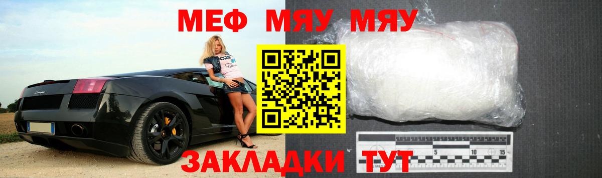 МЕФ кристаллы Курчатов