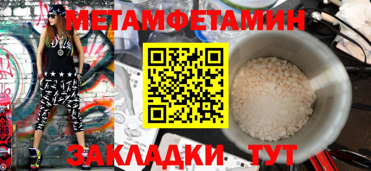 Метамфетамин мет Курчатов
