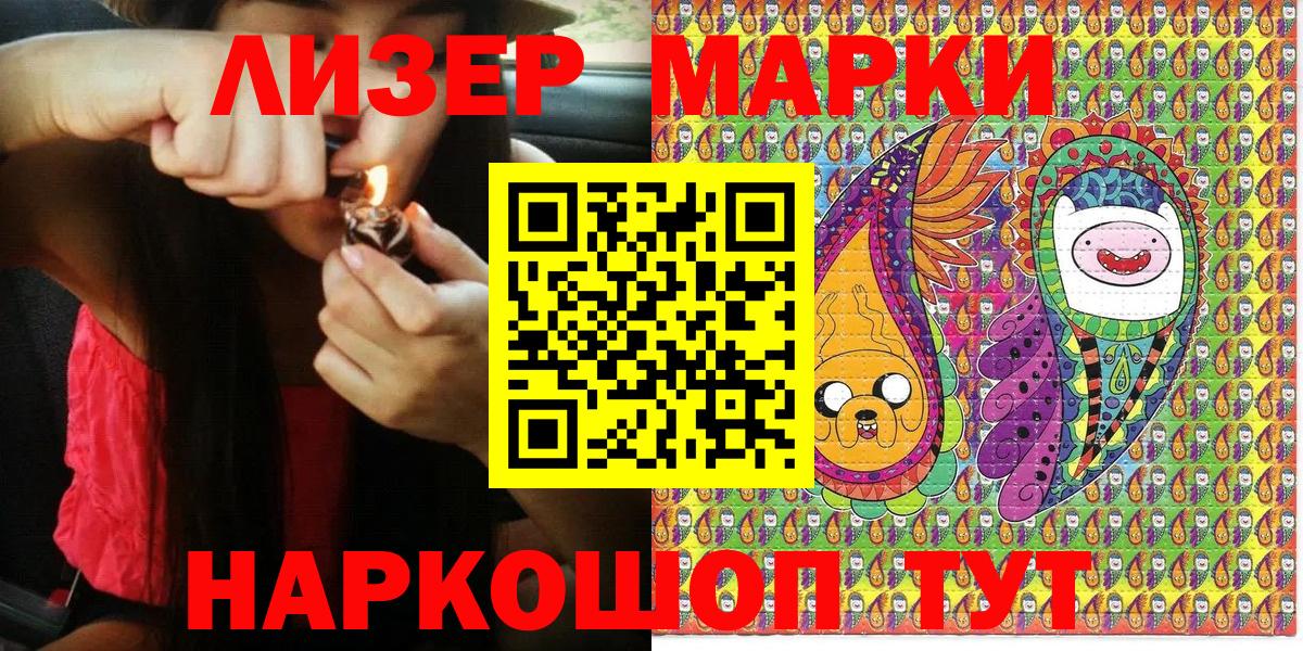 Марки NBOMe 1,5мг Курчатов