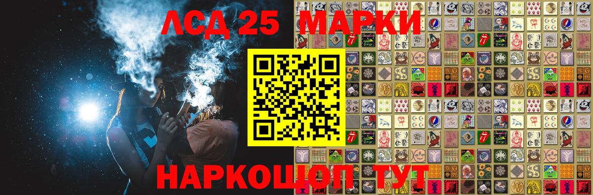 Курчатов  Наркотические марки 1,8мг  Марки 25I-NBOMe  Вход с VPN 