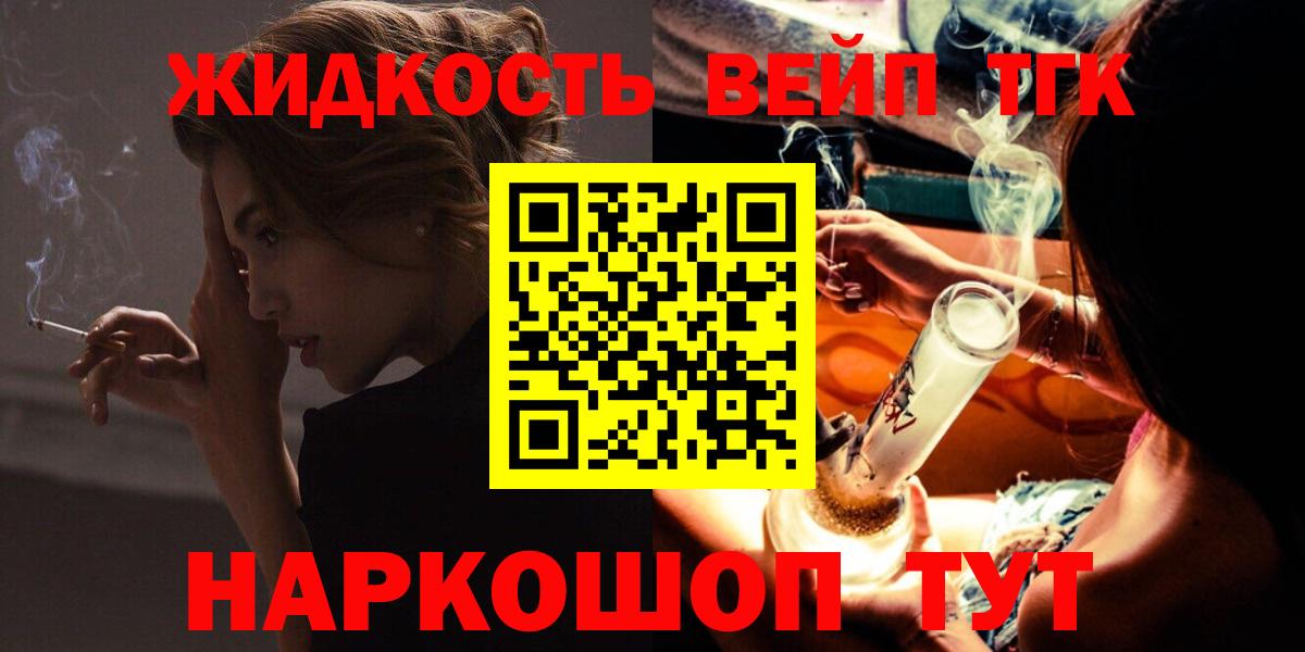 Дистиллят ТГК концентрат  Вход с VPN  Курчатов  Дистиллят ТГК концентрат 